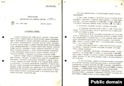 Постановление Государственного Комитета Обороны № 5859сс «О крымских татарах», в котором было выдвинуто официальное обвинение крымскотатарского народа в массовом дезертирстве и коллаборационизме