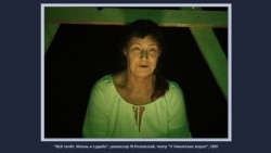 "Всё течёт. Жизнь и судьба" (часть 1) "Всё течёт. Жизнь и судьба" (часть 1)