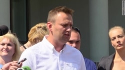 Навального оставили на свободе Навального оставили на свободе