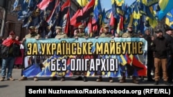 Під час акції у столиці України «За українське майбутнє без олігархів». Київ, 3 квітня 2018 року