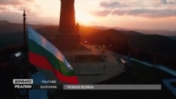 Болгари на службі у бойовиків. Скільки заробляють на чужій війні? Болгари на службі у бойовиків. Скільки заробляють на чужій війні?