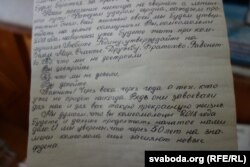 Лист 50-літньої давнини