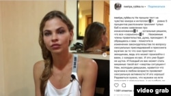 Настя Рибка