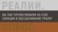 Россияне о проблемах с деньгами, санкциях и экономических перспективах