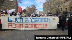 Грузија, протести