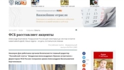 ФСБ, бывший следователь и массовые репрессии ФСБ, бывший следователь и массовые репрессии