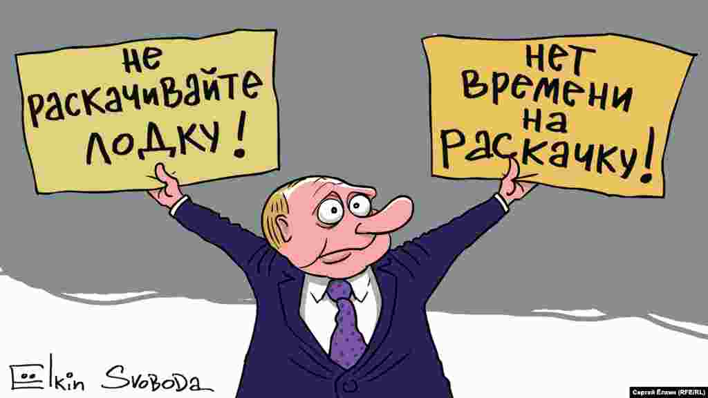 Президент Росії Володимир Путін очима російського художника Сергія Йолкіна. НА ДОТИЧНУ ТЕМУ