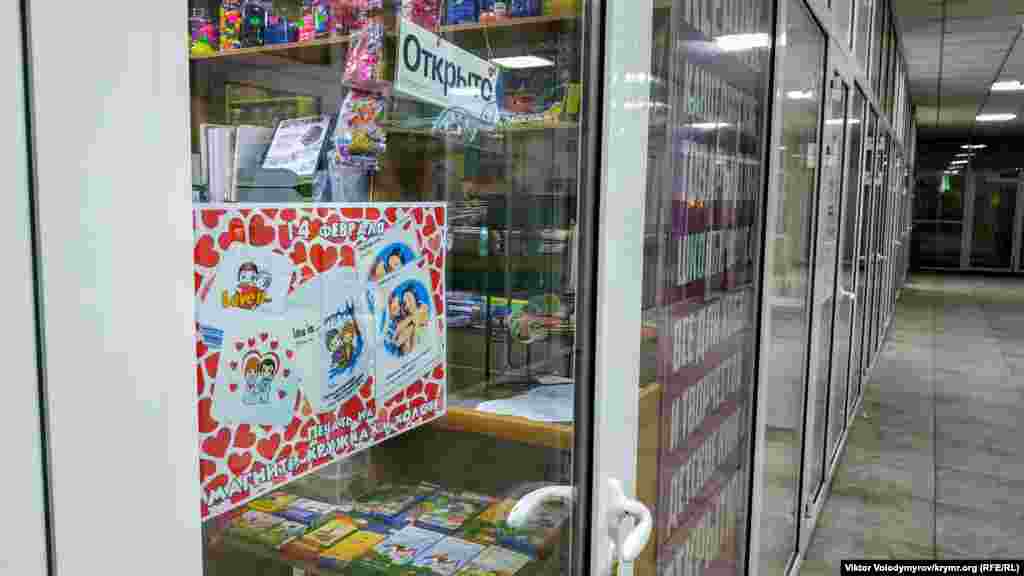  Магазин по продаже канцелярских товаров также привлек внимание клиентов вывеской по случаю праздника