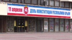 Знают ли крымчане о «Дне конституции Крыма»? (видео) Знают ли крымчане о «Дне конституции Крыма»? (видео)