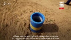 Штраф 5 мільйонів рублів за жовто-блакитні смітники – Крим готується до курортного сезону (відео) Штраф 5 мільйонів рублів за жовто-блакитні смітники – Крим готується до курортного сезону (відео)