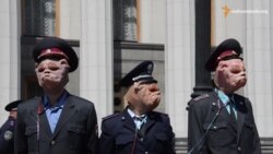 Під парламентом протестували проти законопроектів щодо реформування МВС Під парламентом протестували проти законопроектів щодо реформування МВС