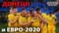 Євро-2020: що в Донецьку кажуть про збірну України?