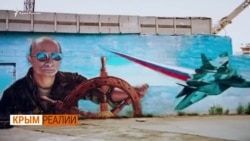 В Крыму «стирают» Путина | Крым.Реалии ТВ В Крыму «стирают» Путина | Крым.Реалии ТВ
