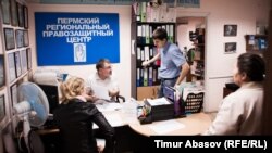 Пермский региональный правозащитный центр