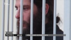 Сповідь засудженого бразильця з «ДНР»: «Я втомився воювати» (відео) Сповідь засудженого бразильця з «ДНР»: «Я втомився воювати» (відео)