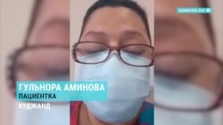 Таджикистан: врачи боятся лечить больных COVID-19? (видео) Таджикистан: врачи боятся лечить больных COVID-19? (видео)