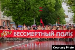 Започаткована в Росії хода «Бессмертный полк» у Тирасполі, адміністративному центрі Придністров'я, проросійського сепаратистського регіону Молдови. 9 травня 2025 року