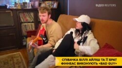 «Бекстріт бойз», Біллі Айліш та Віктор Павлік. Музиканти грають онлайн-концерти на карантині – відео «Бекстріт бойз», Біллі Айліш та Віктор Павлік. Музиканти грають онлайн-концерти на карантині – відео