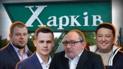 Кандидати на пост мера Харкова на місцевих виборах 25 жовтня 2020 року