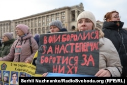 Акція на підтримку зниклих безвісти та полонених військовослужбовців. Київ, 18 січня 2025 року