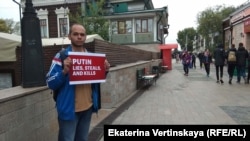 Участник акции протеста в Иркутске