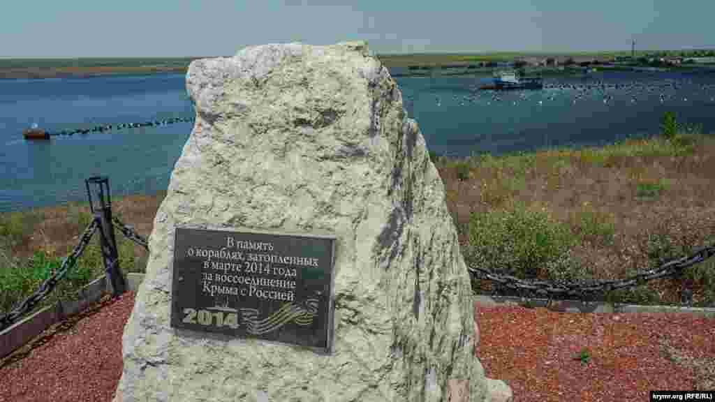 На камне памятный знак «воинской доблести» пятилетней давности. В 2014 году российские военные затопили на выходе из Донузлава большой противолодочный корабль «Очаков» и три вспомогательных судна, чтобы полностью заблокировать украинские военные корабли.  Через четыре года Кремль предложит Украине забрать свои же корабли из аннексированного Севастополя