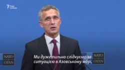 Столтенберґ: союз НАТО занепокоєний ситуацією в Азовському морі – відео Столтенберґ: союз НАТО занепокоєний ситуацією в Азовському морі – відео