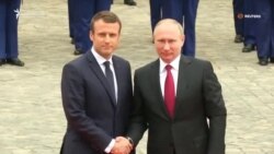 Путин приехал во Францию на встречу с Макроном (видео) Путин приехал во Францию на встречу с Макроном (видео)
