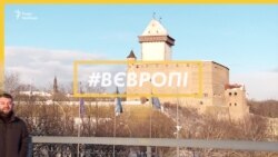«Івангород і Печори наші». Естонія хоче повернути територію, яка зараз у складі Росії – відео «Івангород і Печори наші». Естонія хоче повернути територію, яка зараз у складі Росії – відео