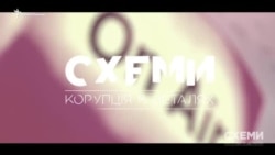 «Схемы», расследования: Реформа госслужбы: игра в имитацию (видео) «Схемы», расследования: Реформа госслужбы: игра в имитацию (видео)