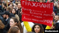 Митинг 10 августа 2019 г.