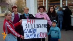 Працівники хлібокомбінату №12 не хочуть залишитися без хліба насущного