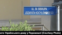 Такої вулиці вже немає у Перемишлі