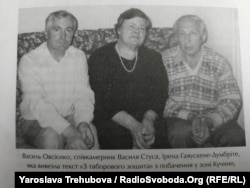 Із книги «Справа Василя Стуса»