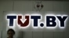 Керівництво TUT.BY заявило, що оскаржуватиме рішення