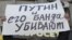 Один із цілої низки одиночних пікетів проти режиму Путіна у центрі столиці Росії. Москва, 19 квітня 2015 року