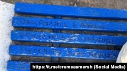 Проукраинские надписи в общественных местах Евпатории во время полномасштабного вторжения РФ в Украину, 20 мая 2025 года