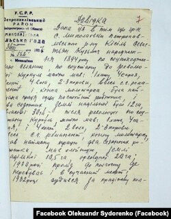 Донос на жителя села Миколаївка Кисіля Севастяна Кузьмовича, сина розкуркуленого (перша сторінка)