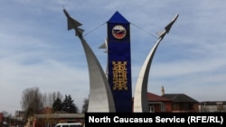 Назрань, Ингушетия