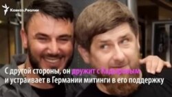 СМИ: Чеченские шпионы используются Москвой для пропаганды в Европе СМИ: Чеченские шпионы используются Москвой для пропаганды в Европе