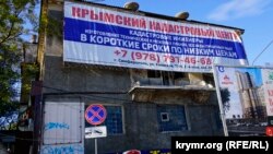 Реклама одного из кадастровых центров в Симферополе