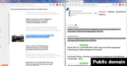 На головному ресурсі «республіки» новину про перебіг засідання просто видалили. Ліворуч – RSS-стрічка сайту, праворуч – теперішня хронологія публікацій. Сторінки, на яку посилається RSS, не існує