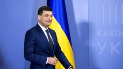 Ваша Свобода | Зеленський, Гройсман і Рада Ваша Свобода | Зеленський, Гройсман і Рада