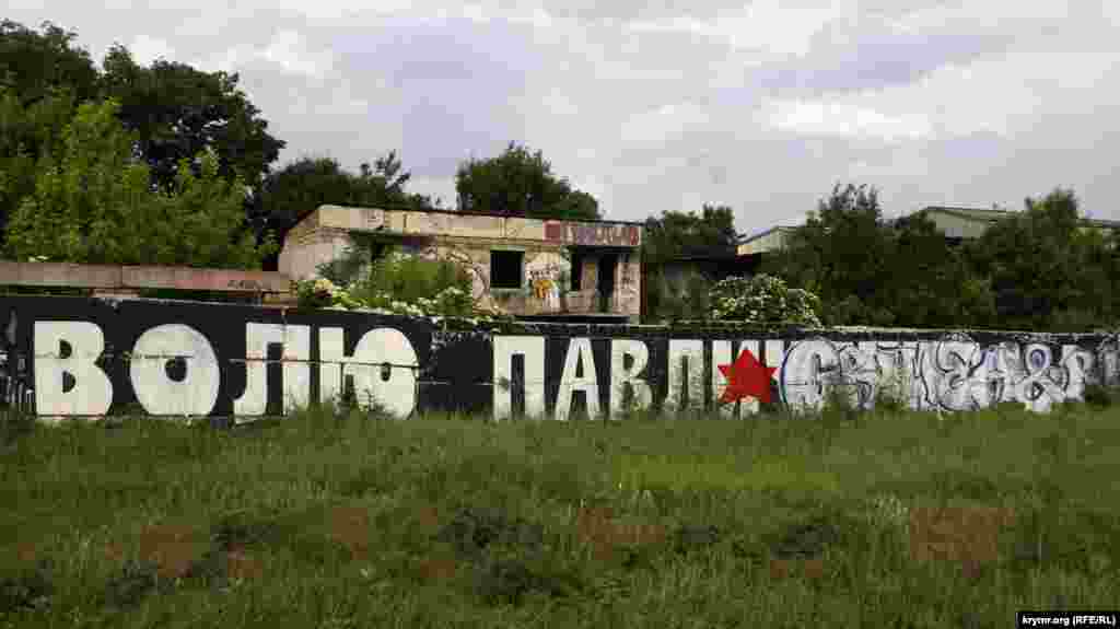 Среди прочего футбольные болельщики требовали «свободу Павличенкам», однако сейчас этот лозунг уже не актуален, Павличенков выпустили, но графиити о них так и остались по всему городу до сих пор. 