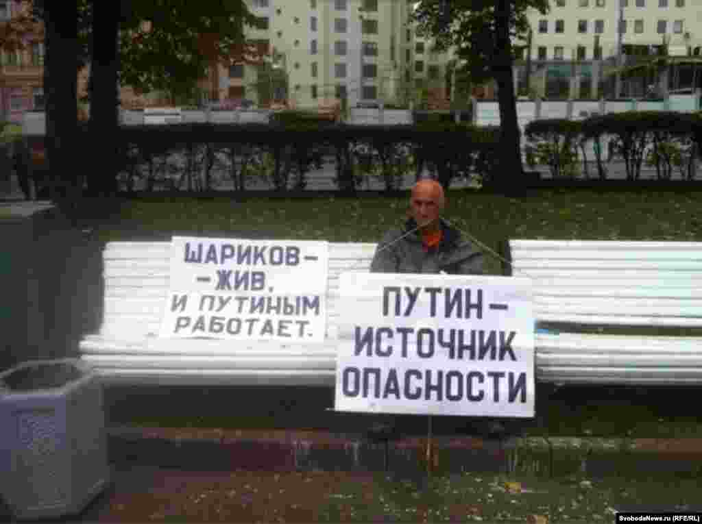 Плакат  "Путин - источник опасности"