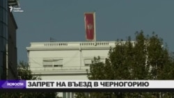 Черногория запретила въезд Кадырову и Рогозину Черногория запретила въезд Кадырову и Рогозину