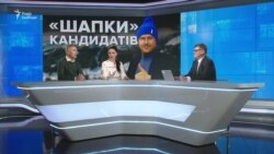 Вибори президента України: чому так багато кандидатів? Вибори президента України: чому так багато кандидатів?