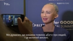 Робот Софія Робот Софія