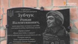 На Рівненщині відкрили меморіал загиблому в АТО майданівцю На Рівненщині відкрили меморіал загиблому в АТО майданівцю