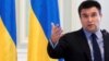 Міністр закордонних справ України Павло Клімкін